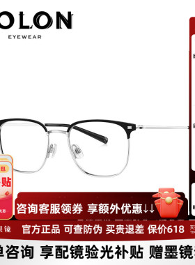 暴龙近视眼镜男新品钛合金休闲镜框可配度数光学镜架女BA7010