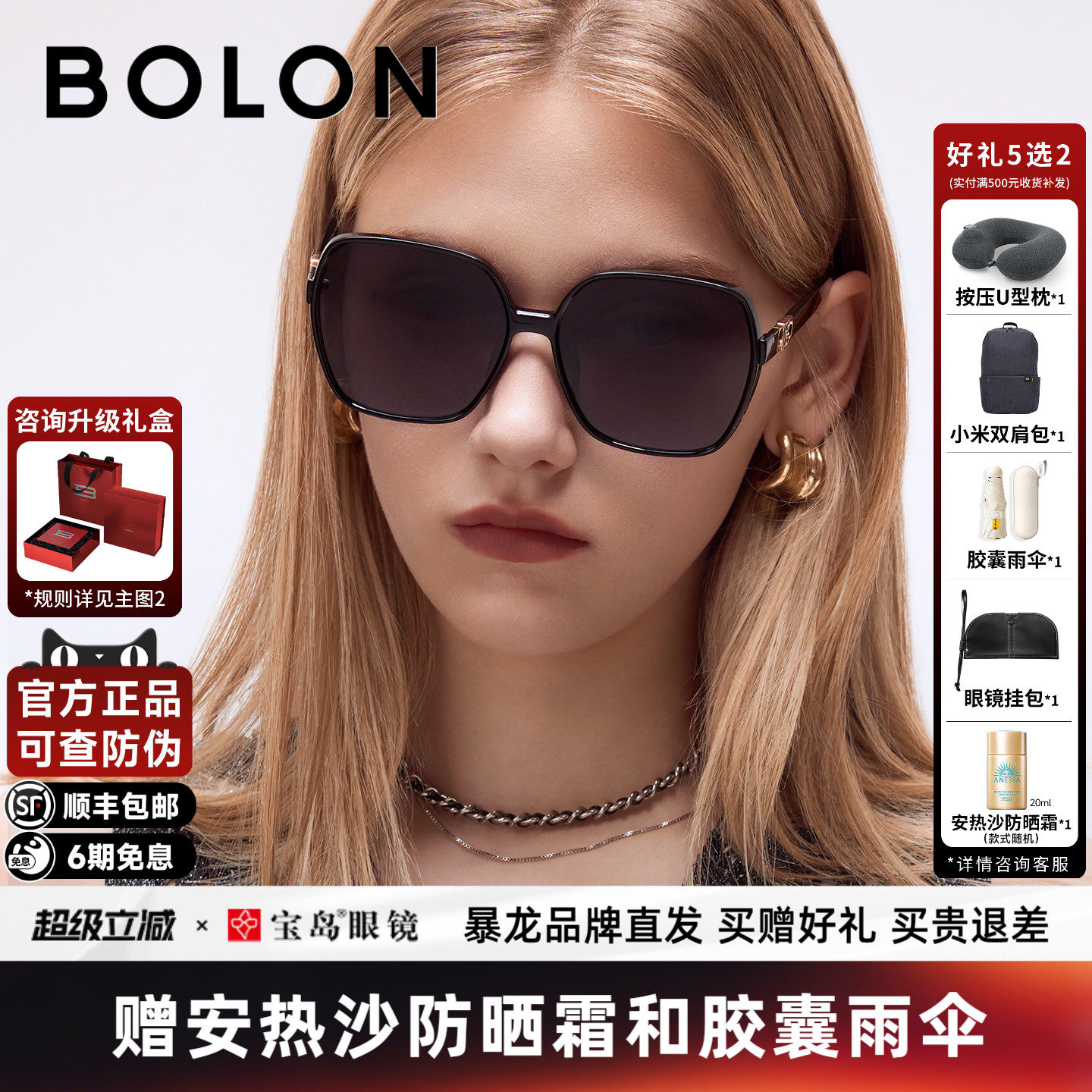 BOLON暴龙眼镜26新款大框墨镜女款防紫外线防晒百搭太阳镜BL5101
