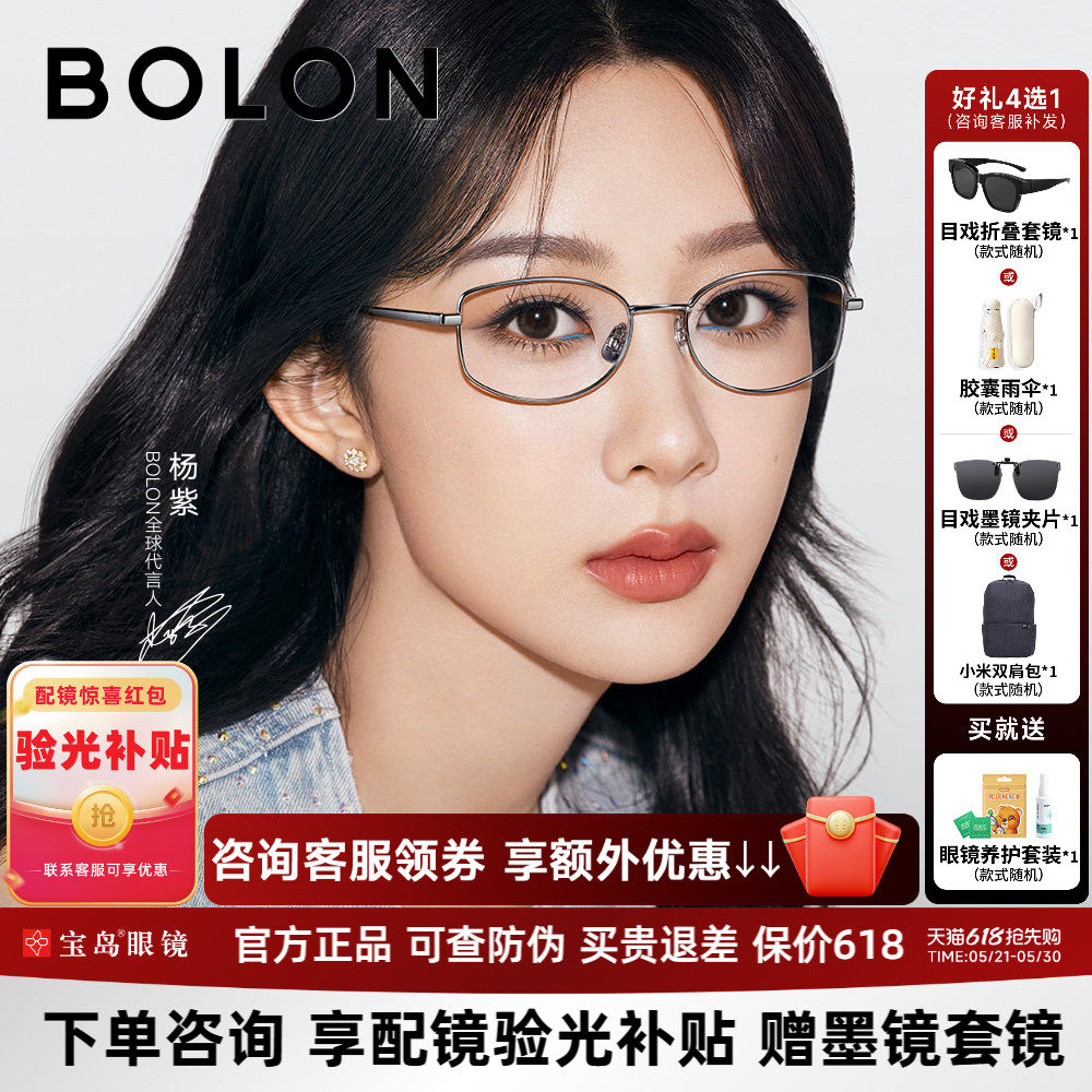 杨紫同款暴龙近视眼镜框女款高智感书呆子钛合金老钱风镜架BB700