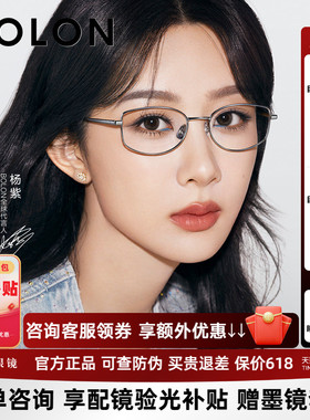 杨紫同款暴龙近视眼镜框女款高智感书呆子钛合金老钱风镜架BB7000