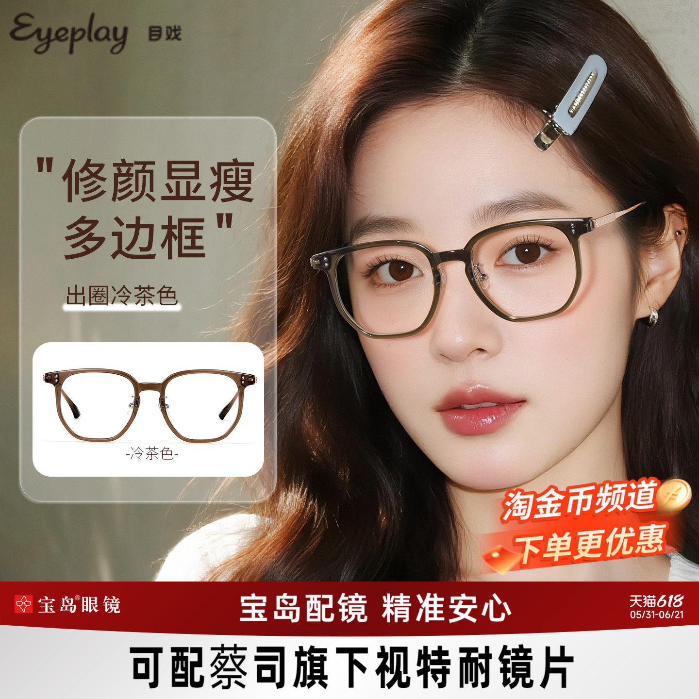 目戏茶色素颜显脸小近视眼镜女可配度数可选防蓝光大框眼镜框5020