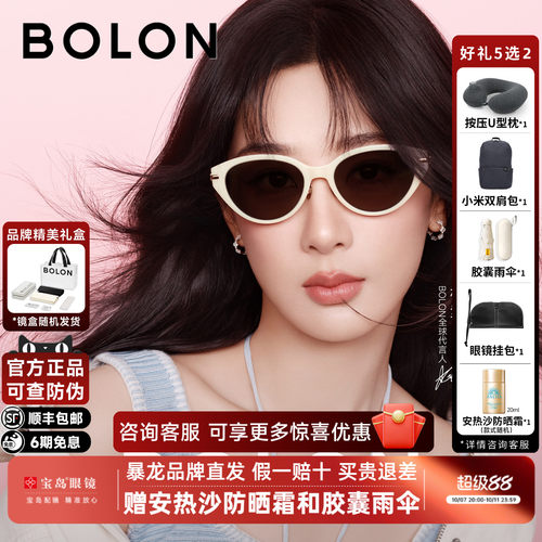 【杨紫同款】暴龙眼镜26新品墨镜女款潮流个性猫眼框太阳镜BL5102