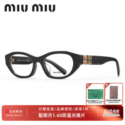 缪缪复古小框女士眼镜架