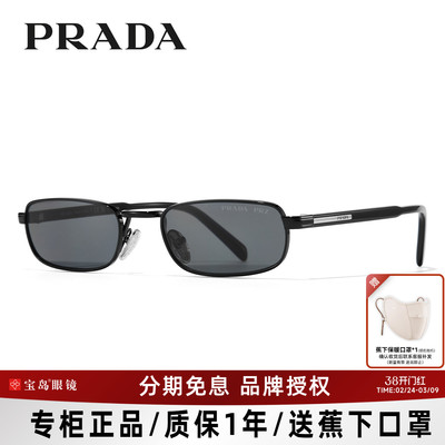 普拉达时尚小方框复古太阳镜