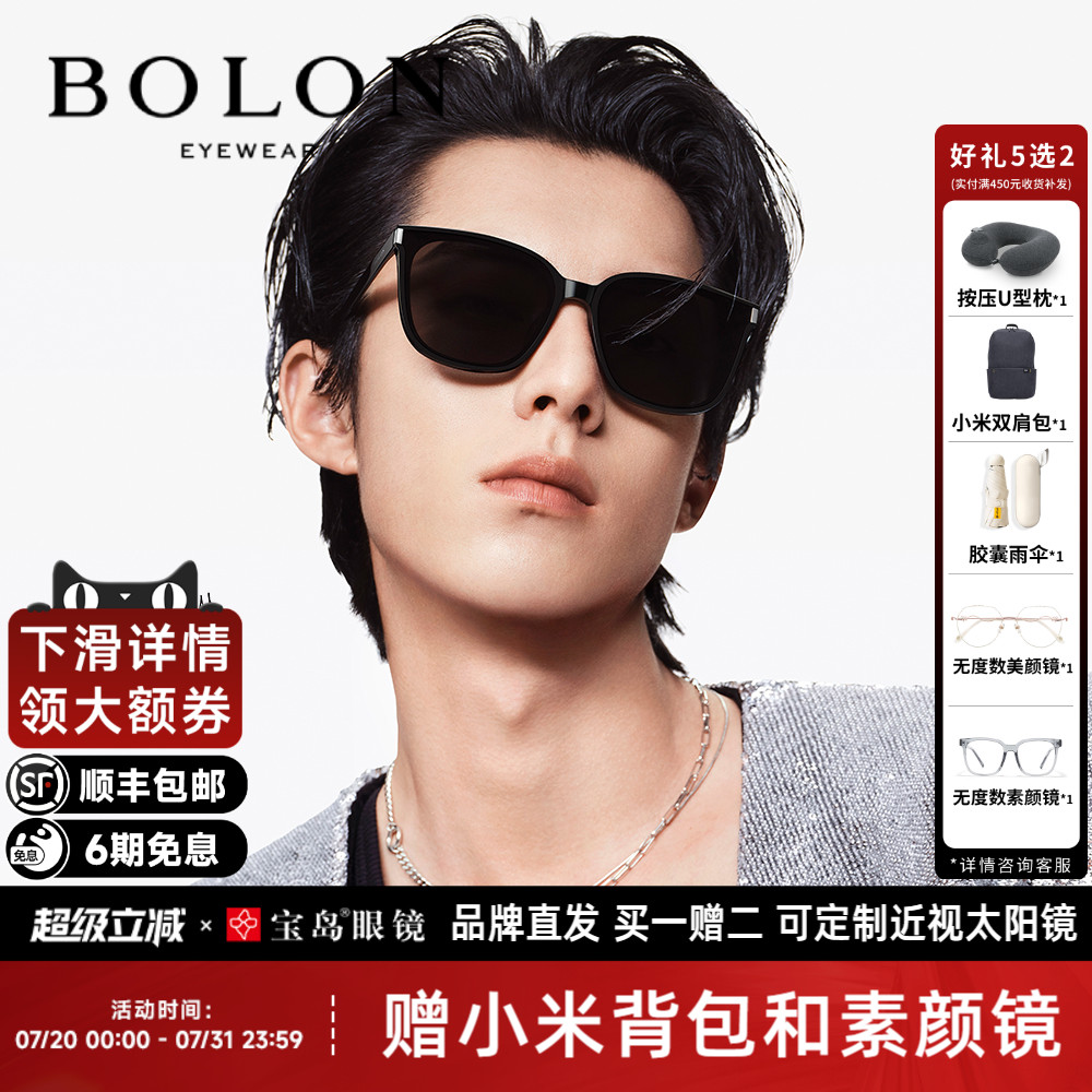 王鹤棣同款暴龙太阳镜新款眼镜女防晒可选偏光墨镜男BL3151/3111