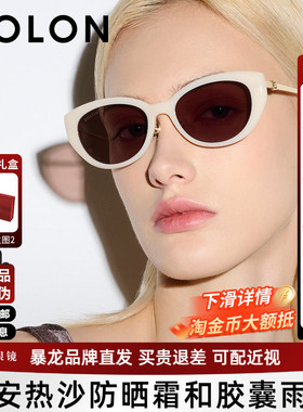 杨紫同款暴龙眼镜新品猫眼太阳镜女椭圆小框可选偏光墨镜BL5097