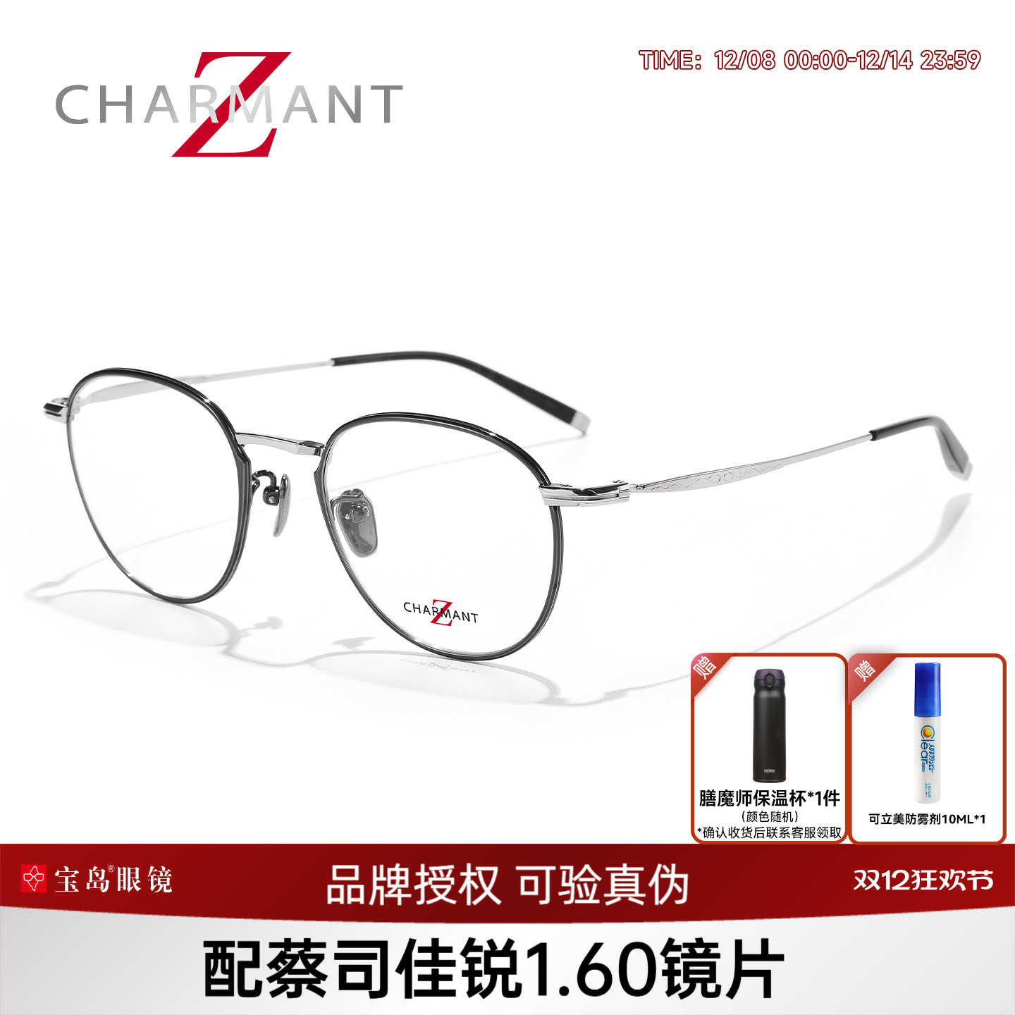 CHARMANT夏蒙男士商务圆框眼镜架