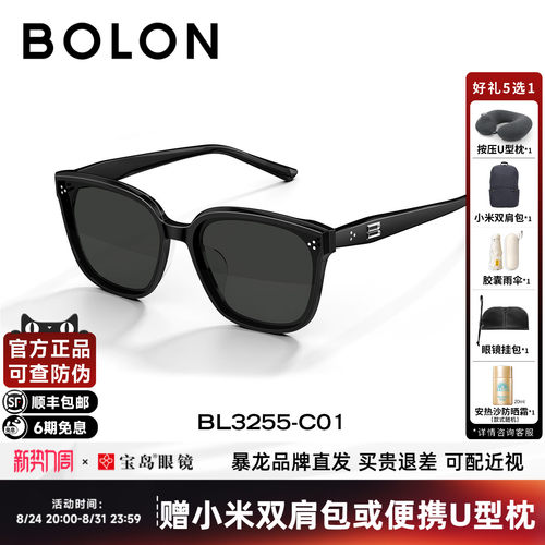 BOLON暴龙眼镜26新款墨镜女防晒潮流百搭D形框太阳镜男BL3255