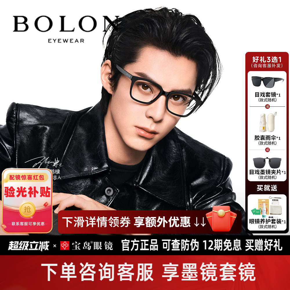 【王鹤棣同款】暴龙近视眼镜黑框素颜镜架女款复古方框镜框BJ3196