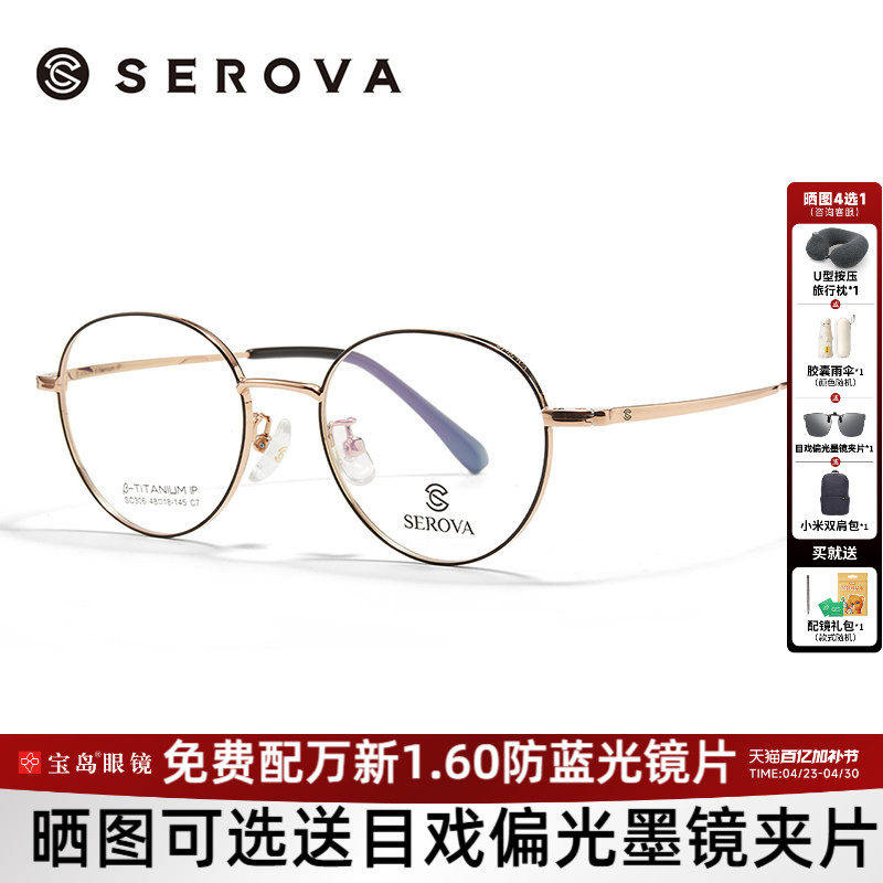 施洛华眼镜框男女商务小框厚边眼镜架可配高度数近视SC306 301