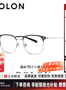 BOLON暴龙近视眼镜新品钛合金男休闲镜框可配度数镜架女BA7011