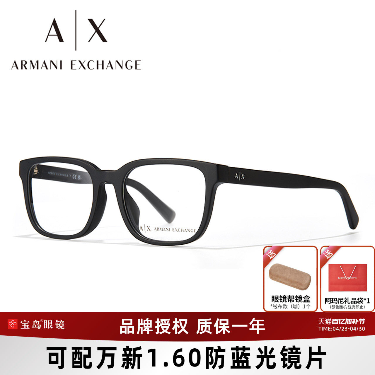 Armani阿玛尼眼镜架男士方框透灰板材眼镜可配近视镜片AX3071