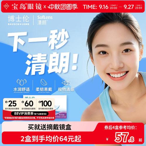 轻盈灵动 解放双眸 湿润清新