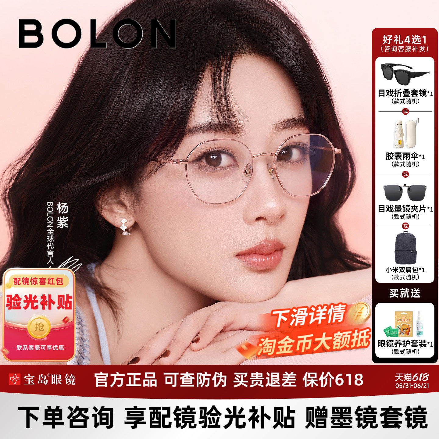 杨紫同款暴龙近视眼镜框钛合金轻质百搭可配度数光学镜架女BA7003