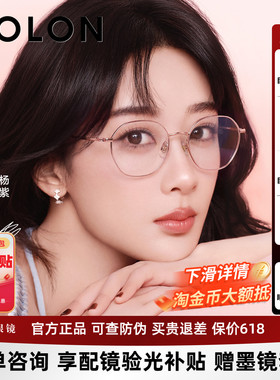 杨紫同款暴龙近视眼镜框钛合金轻质百搭可配度数光学镜架女BA7003