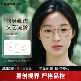 目戏轻盈钛合金镜腿近视眼镜女小框文艺圆框可配1.67轻薄镜片1059