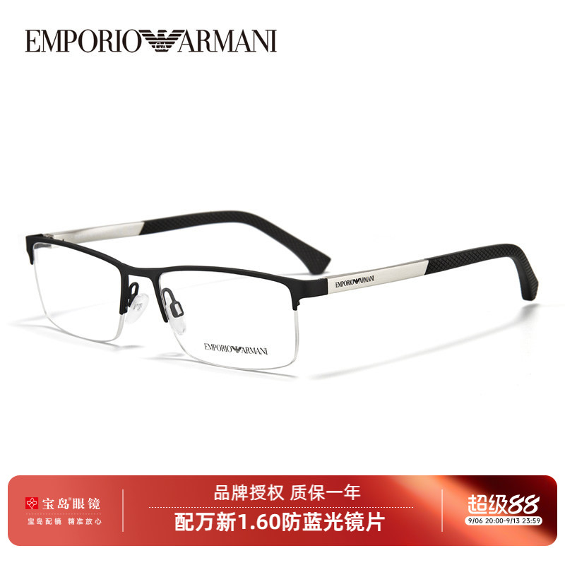 Armani阿玛尼眼镜架男士半框休闲轻便镜框可配近视片宝岛EA1041