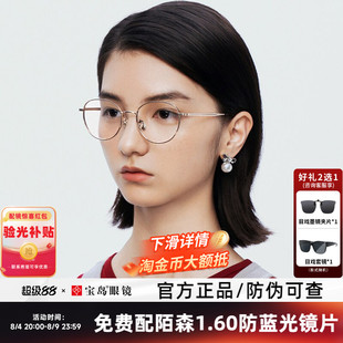 MOLSION陌森近视眼镜框男书呆子椭圆镜架女可配高度数眼镜MA7027