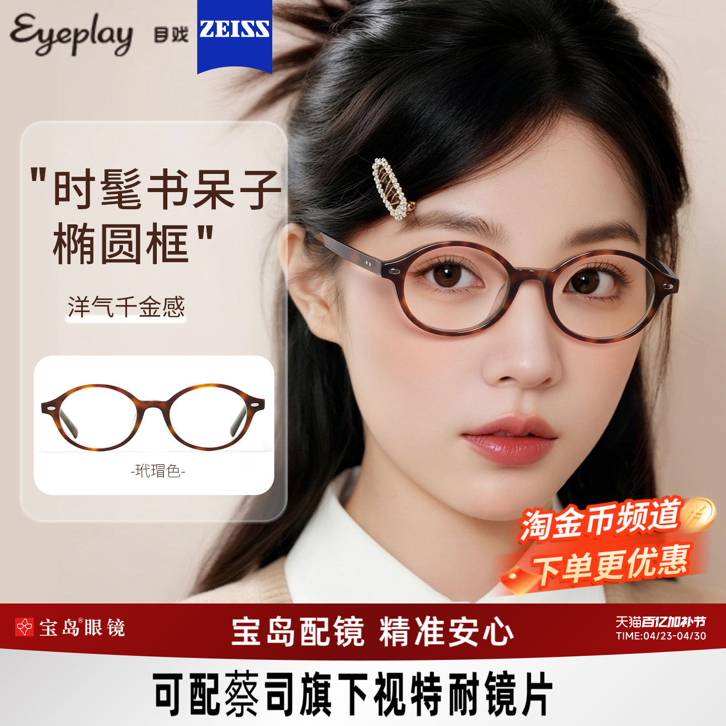 目戏书呆子近视眼镜女可配度数可选玳瑁色小框眼镜框镜架41004G