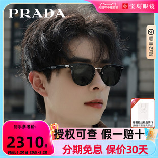 李现同款 Prada普拉达墨镜男板材圆框太阳镜复古潮流可选偏光17YS