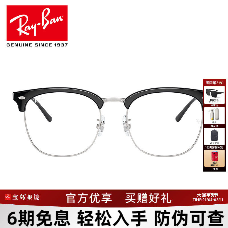 RayBan雷朋光学镜架方形黑框眉框近视眼镜可配近视镜片0RX7318D,ZIPPO/瑞士军刀/眼镜,眼镜架,淘宝优惠券,粉丝福利购,淘宝优惠卷