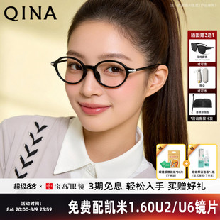QINA亓那眼镜新品书呆子椭圆镜框近视镜男女QJ5199