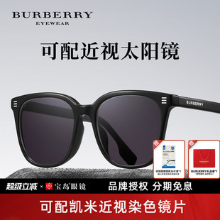 博柏利BURBERRY眼镜框配墨镜素颜镜架配近视太阳镜可配偏光镜2361