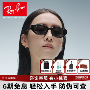 雷朋猫眼时尚新品墨镜潮流防晒遮阳窄框男女款近视太阳镜0RB4457D