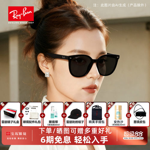 RayBan雷朋黑超夯近视太阳镜