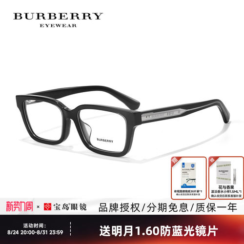 博柏利传承标识光学眼镜架