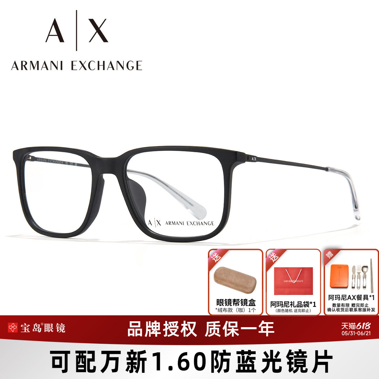 ARMANI阿玛尼眼镜架男板材休闲商务方框眼镜框可配有度数近视3119