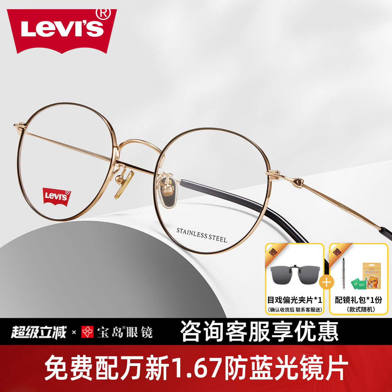 levis李维斯眼镜架素颜复古圆框镜框女可配近视度数镜片5329