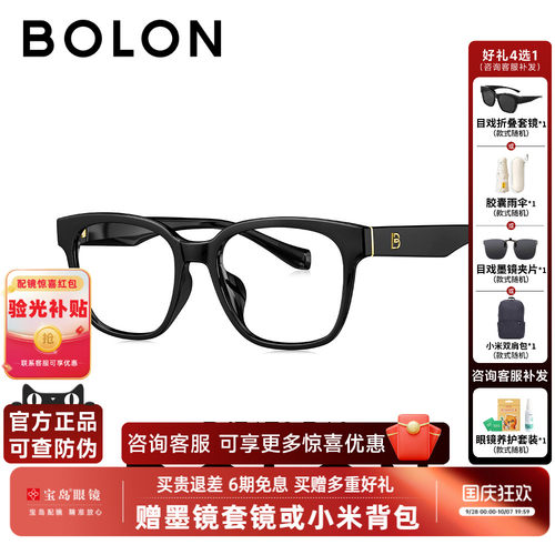 BOLON暴龙眼镜新品近视眼镜黑框男出街百搭素颜镜框女BJ5178