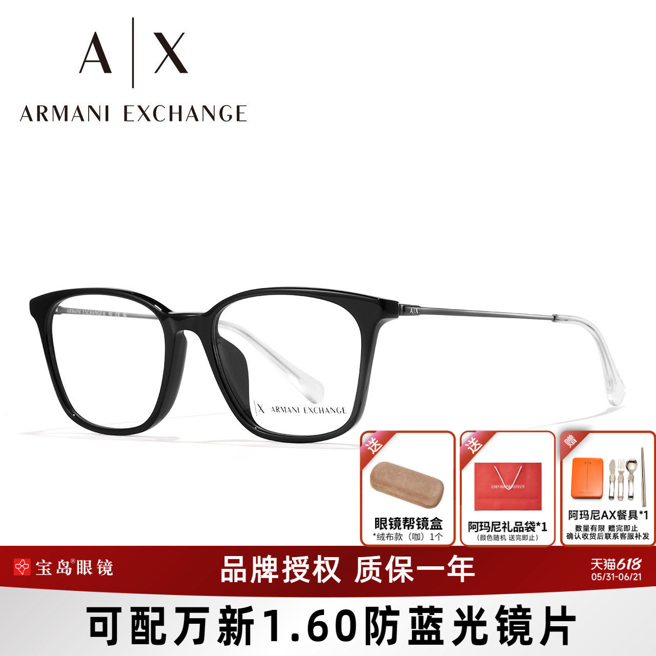 ARMANI阿玛尼眼镜架男士全框商务休闲方框眼镜框可配近视镜片3120