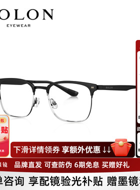 BOLON暴龙近视眼镜框年新品商务眉框防蓝光可配度数镜架BJ6257