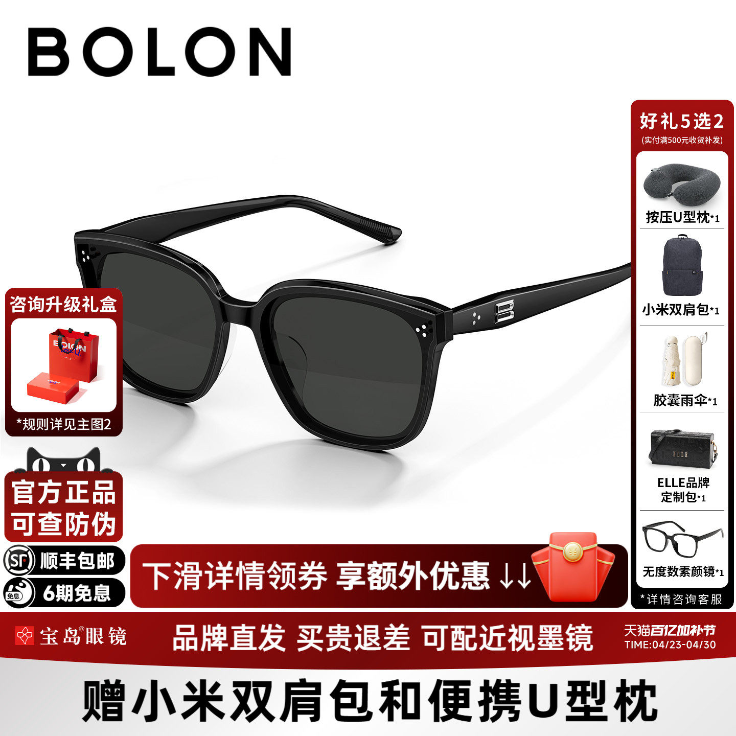 BOLON暴龙眼镜26新款墨镜女防晒潮流百搭D形框太阳镜男BL3255