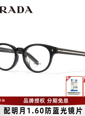Prada普拉达眼镜框男士板材时尚圆框眼镜架可配度数近视镜片A14VF
