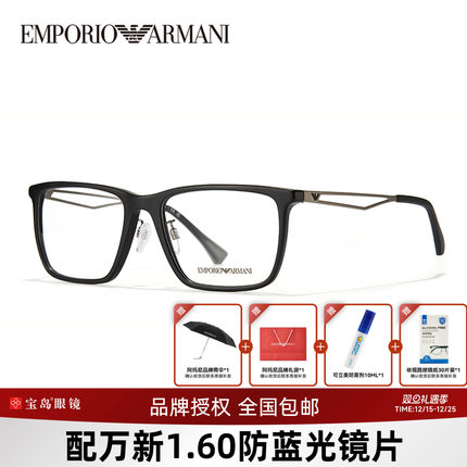 Armani阿玛尼眼镜框易烊千玺同款时尚方框男眼镜架可配近视EA3214