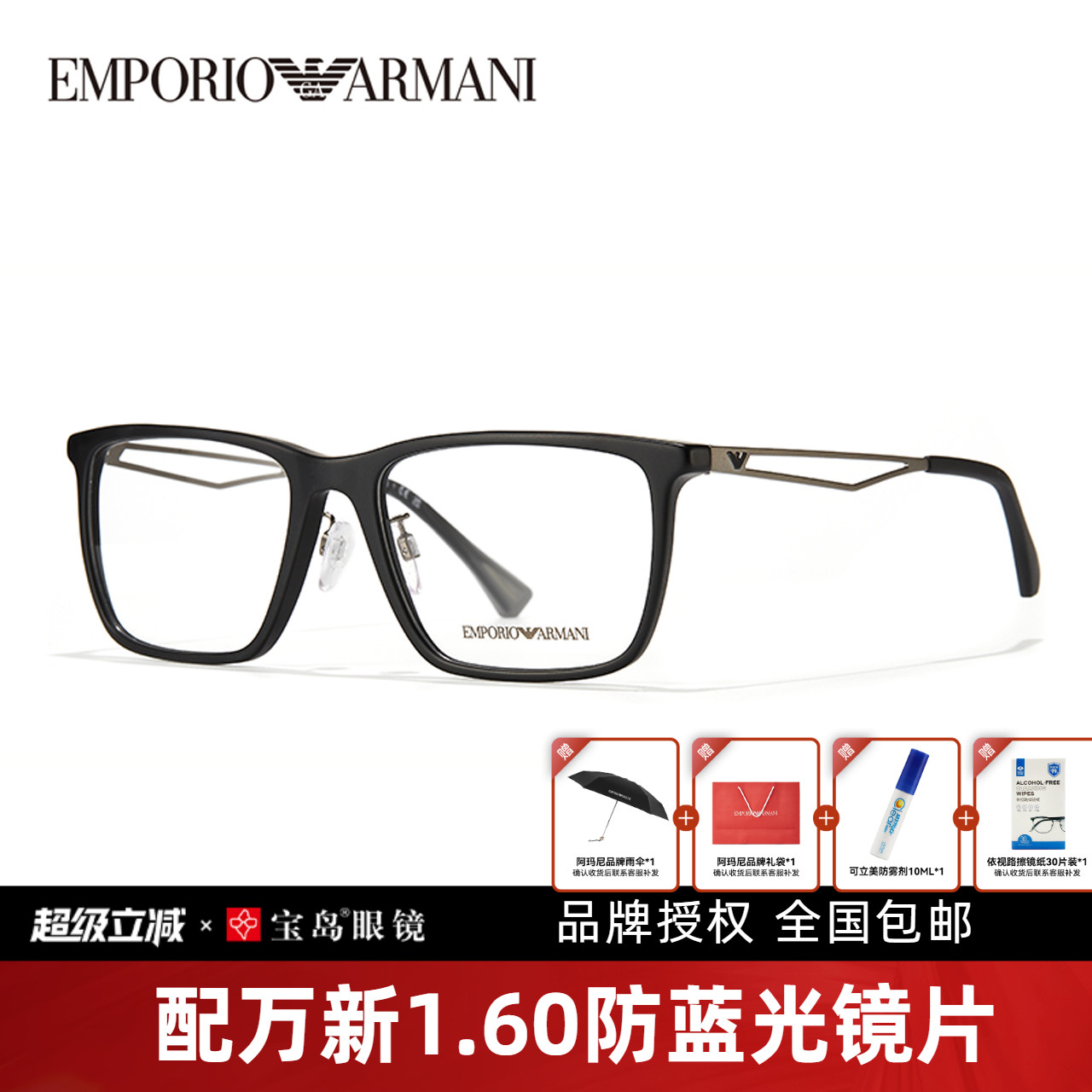 Armani阿玛尼眼镜框易烊千玺同款时尚方框男眼镜架可配近视EA3214