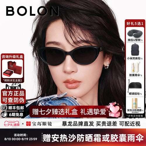 暴龙杨紫同款猫眼窄框太阳镜女