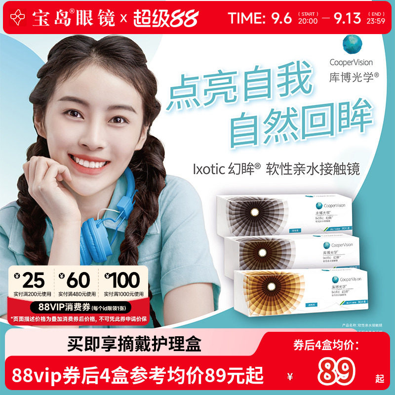 库博光学美瞳幻眸日抛彩色隐形近视眼镜30片装官方旗舰店正品图片