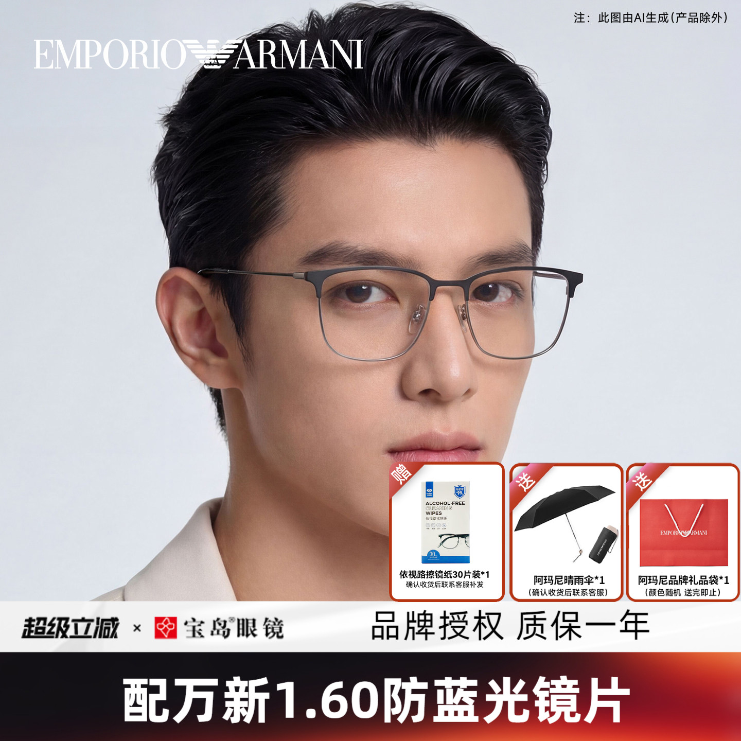 ARMANI阿玛尼眼镜架男金属眉半框眼镜可配近视变色片墨镜片2164