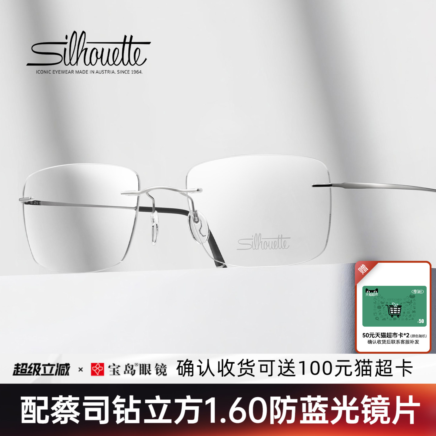 Silhouette诗乐眼镜框男士商务无框钛合金眼镜架可配近视镜片5599