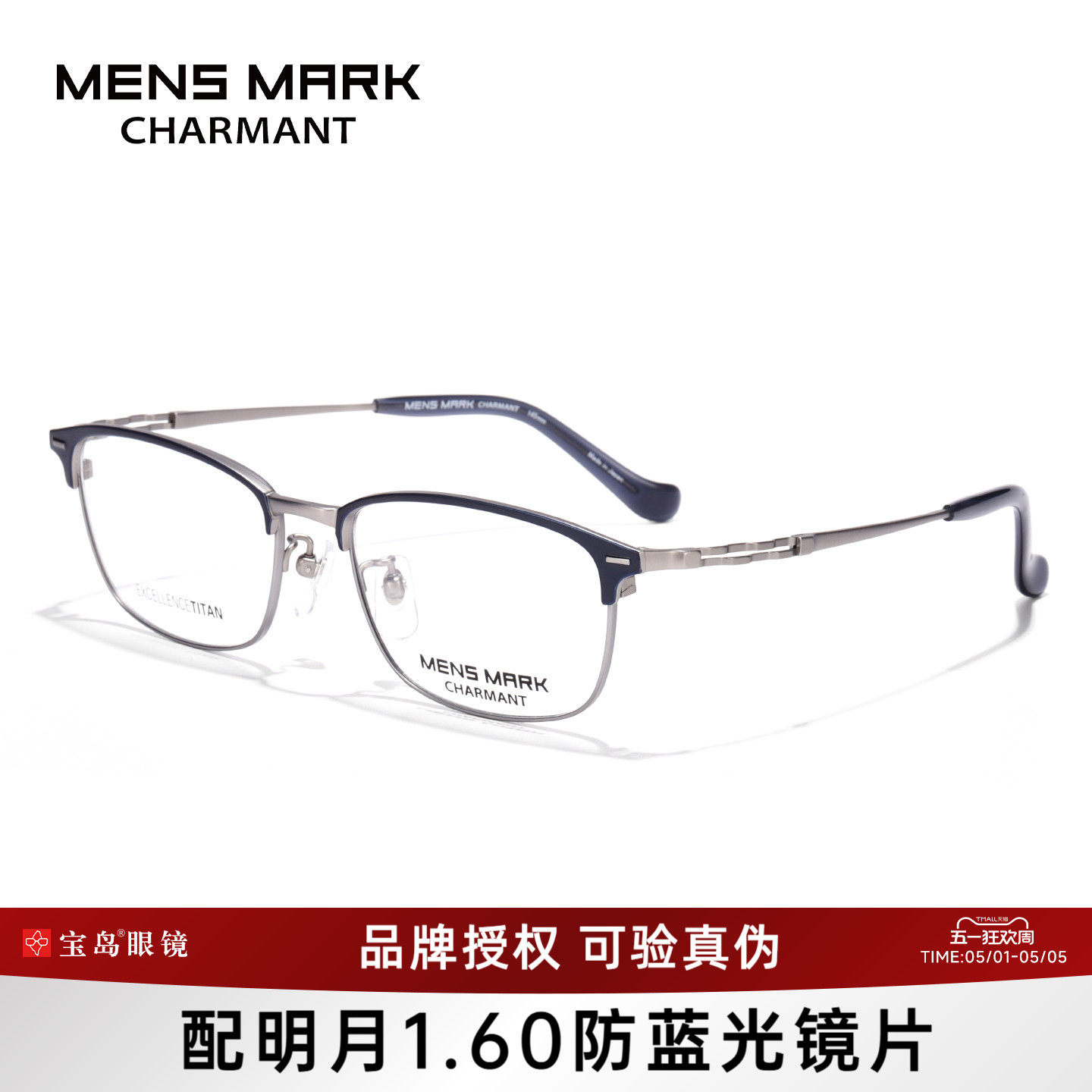 CHARMANT夏蒙眼镜架钛合金男士商务眉框眼镜框可配近视度数XM1180