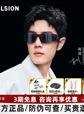 陌森新款潮流未来感太阳镜