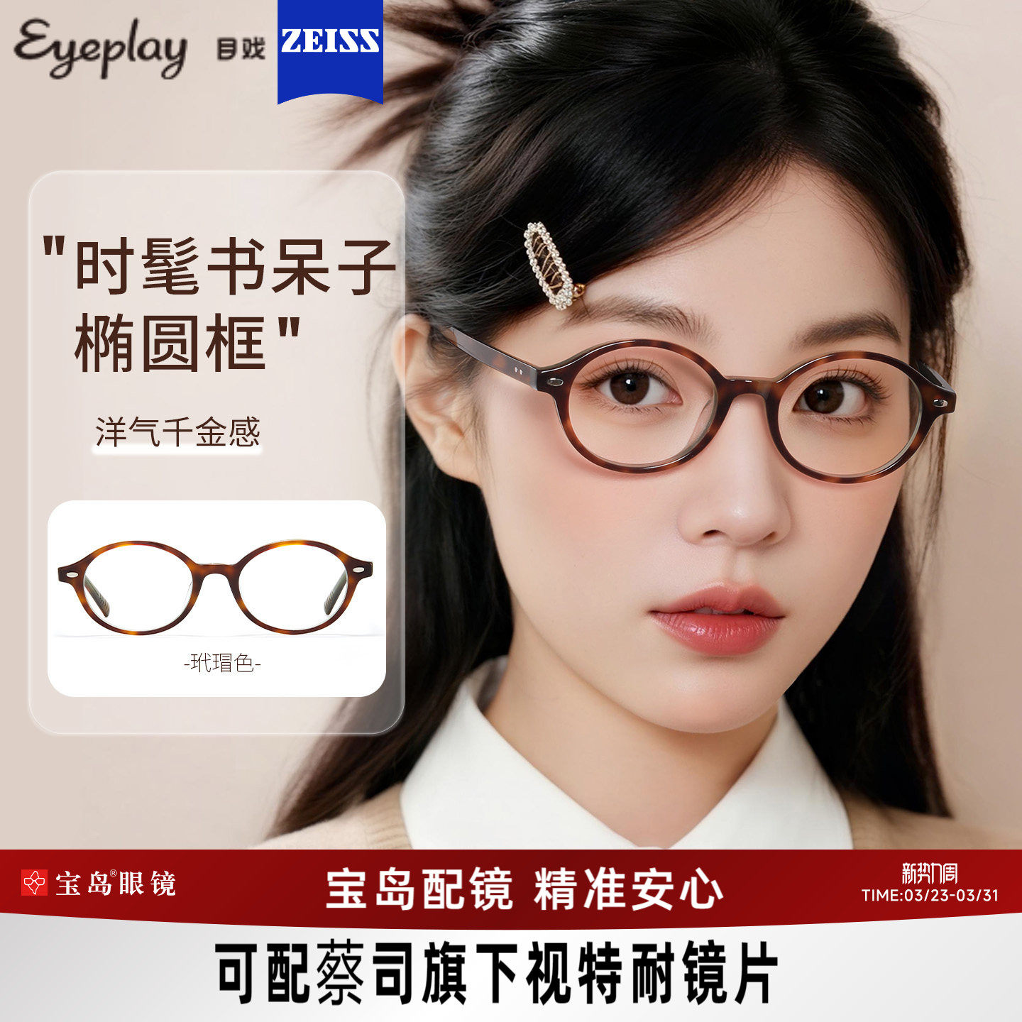 目戏书呆子近视眼镜女可配度数可选玳瑁色小框眼镜框镜架41004G