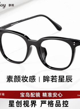 目戏素颜系列韩版黑框眼镜女细方框镜架可配近视可选防蓝光1112