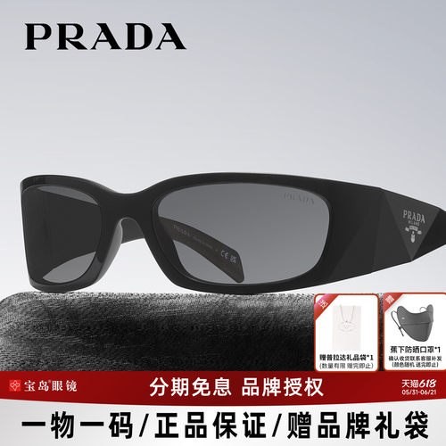 普拉达发箍式窄框太阳镜