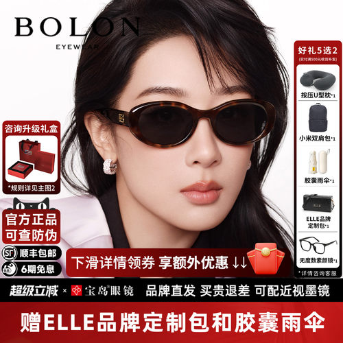【杨紫同款】暴龙眼镜26新品太阳镜椭圆潮流个性防晒墨镜女BL3237