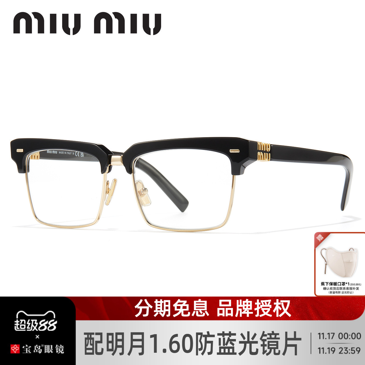 缪缪女士时尚眉框眼镜架